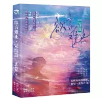 [N]欲言难止(完结篇)-9787549293735