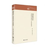 [N]创新责任(高校拔尖创新人才培养调查)(精)/九州文库-9787522523675