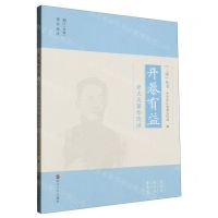 [N]开卷有益(章太炎著作选读)/三读丛书-9787213114328