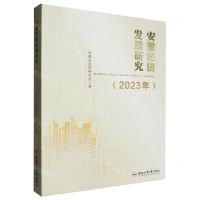[N]安徽经济发展研究(2023年)-9787565065682