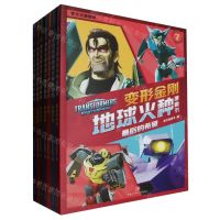 [N]变形金刚地球火种漫画书(共7册)-1184174