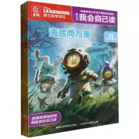 [N]迪士尼我会自己读(第8级共4册)-13957074