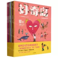 [N]好奇岛儿童通识丛书(共12册)-9787521751277