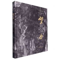 [N]望岳(刘罡山水画作品集)(精)-9787503974830