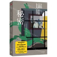 [N]秘密/九滴水真探系列-9787521764116