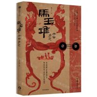 [N]马王堆考古手记-9787521751178