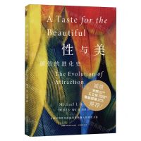 [N]性与美(颜值的进化史)-9787571013455