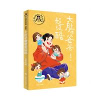 [N]大肚子爸爸超级酷(珍藏版)/辫子姐姐心灵花园-9787532795956