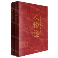 [N]中国武侠电影人物志(上下)(精)-9787106054823