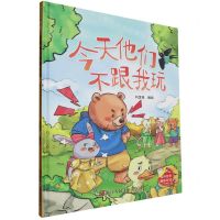 [N]今天他们不跟我玩(精)-9787575101417