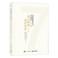 [N]设计师的设计日记(第2版)-9787121470745
