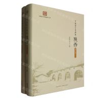 [N]陕西(词汇卷共2册)(精)/中国语言资源集-9787224147100
