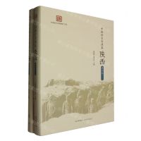 [N]陕西(语音卷共2册)(精)/中国语言资源集-9787224147117