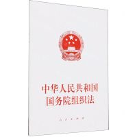 [N]中华人民共和国国务院组织法-9787010264448
