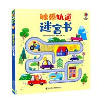 [N]触感轨道迷宫书(精)-9787544884457