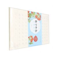 [N]静心手抄小楷描红(诗经唐诗宋词精选)-9787571222222