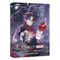 [N]临界后日谈-9787522527031