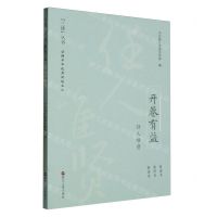 [N]开卷有益(任人唯贤)/三读丛书-9787213114205