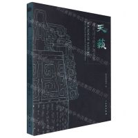 [N]天籁(湖北出土的早期乐器)-9787501082414