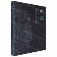 [N]天籁(湖北出土的早期乐器)-9787501082414