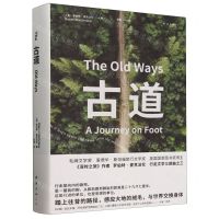 [N]古道(精)-9787573508782