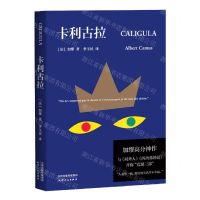 [N]卡利古拉(精)-9787201204130