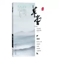 [N]草堂(2024.3总第91卷)-9787541169090