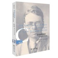 [N]致命的诱惑--柴尔德的政治人生与思想/解读柴尔德-9787100228244