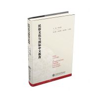 [N]民俗文化与国际中文教育-9787313302540