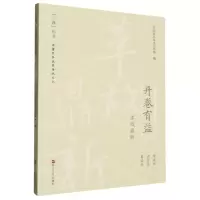 [N]开卷有益(革故鼎新)/三读丛书-9787213114304