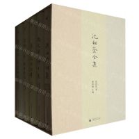 [N]沈祖棻全集(共5册)(精)-9787559865090