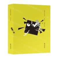 [N]困兽之斗(祁十木诗集)(精)/广西新锐作家作品系列-9787536377455