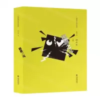 [N]困兽之斗(祁十木诗集)(精)/广西新锐作家作品系列-9787536377455