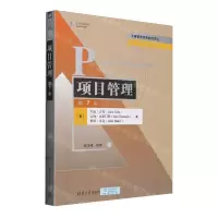 [N]项目管理(第7版)/管理学系列/工商管理优秀教材译丛-9787302635994