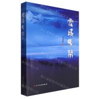 [N]雪域马帮-9787573317513