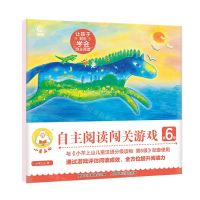 [N]小羊上山自主阅读闯关游戏(第6级)-9787115639202