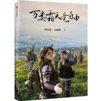 [N]万类霜天竞自由-9787521761900