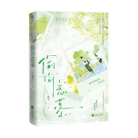 [N]偷偷恋慕-9787559485977