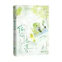 [N]偷偷恋慕-9787559485977