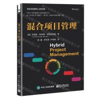 [N]混合项目管理/项目管理核心资源库-9787121476686