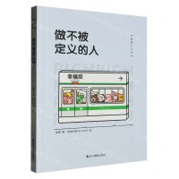 [N]做不被定义的人(不焦虑打工中心)-85514817