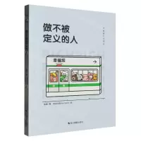 [N]做不被定义的人(不焦虑打工中心)-85514817