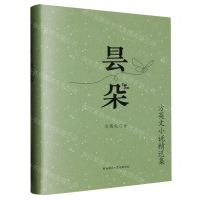 [N]昙朵(方英文小说精选集)(精)-9787569540802