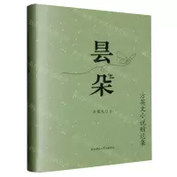 [N]昙朵(方英文小说精选集)(精)-9787569540802