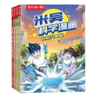 [N]米吴科学漫画(奇妙万象篇9-12共4册)-21300659