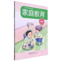[N]家庭教育(3年级新时代家长学校教材)-9787519136499