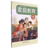 [N]家庭教育(幼儿园大班新时代家长学校教材)-9787519136475
