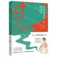 [N]中国音乐史(图典版融媒体双语本汉英)(精)-9787229185060