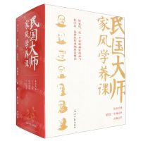 [N]民国大师家风学养课(共7册)-7020240319001
