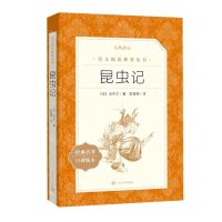 [N]昆虫记(经典名著口碑版本)/语文阅读推荐丛书-9787020185832